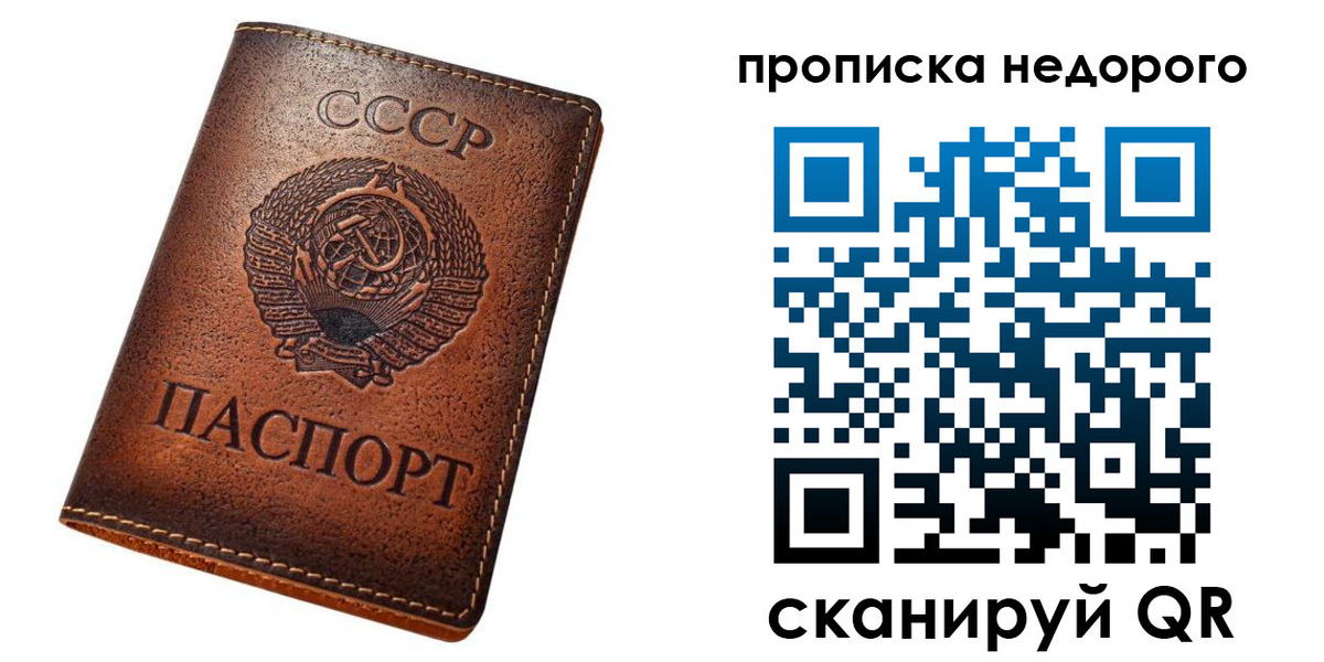 прописка для школы в Черемхово