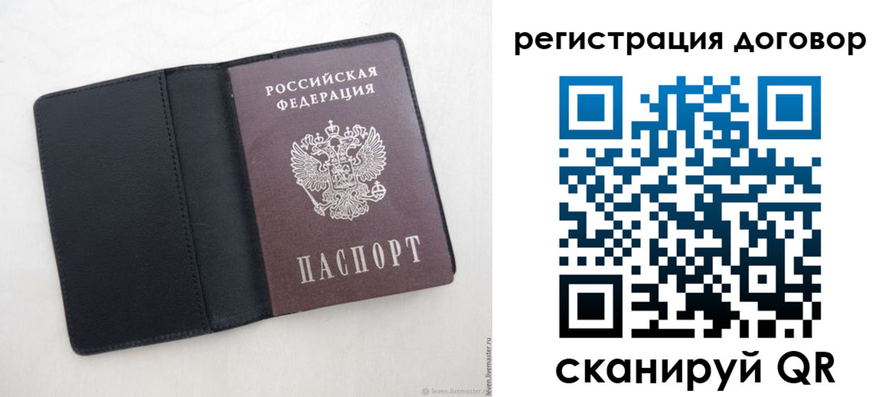 регистрация в Черемхово