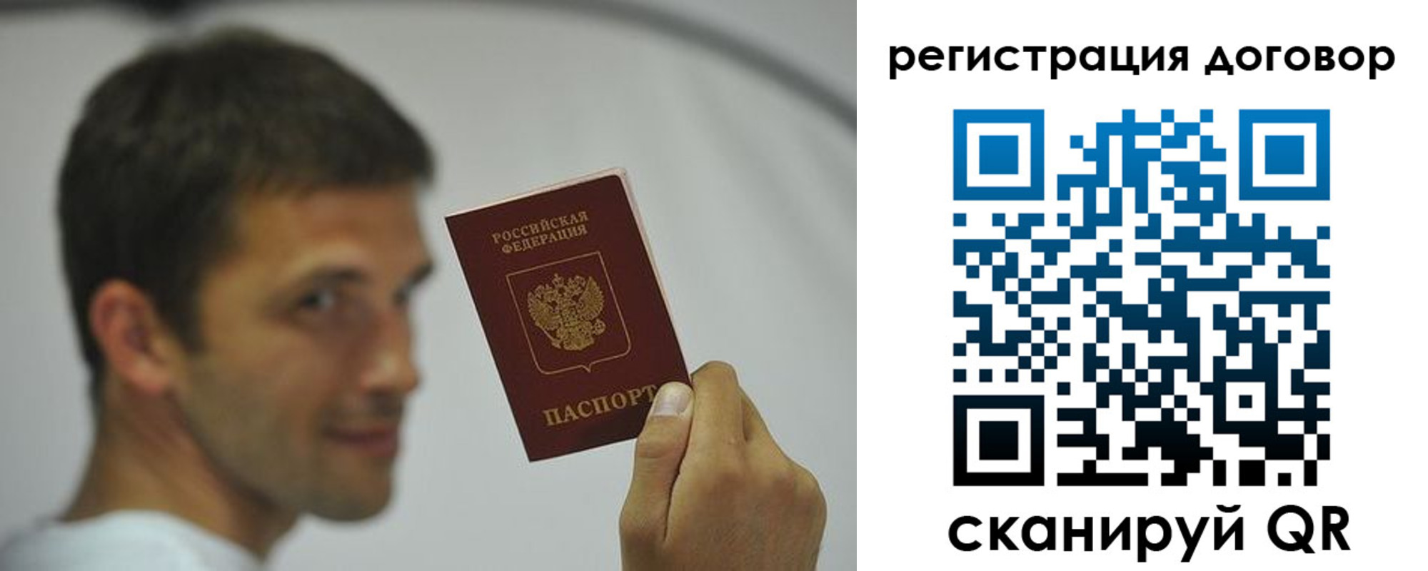 регистрация в Черемхово