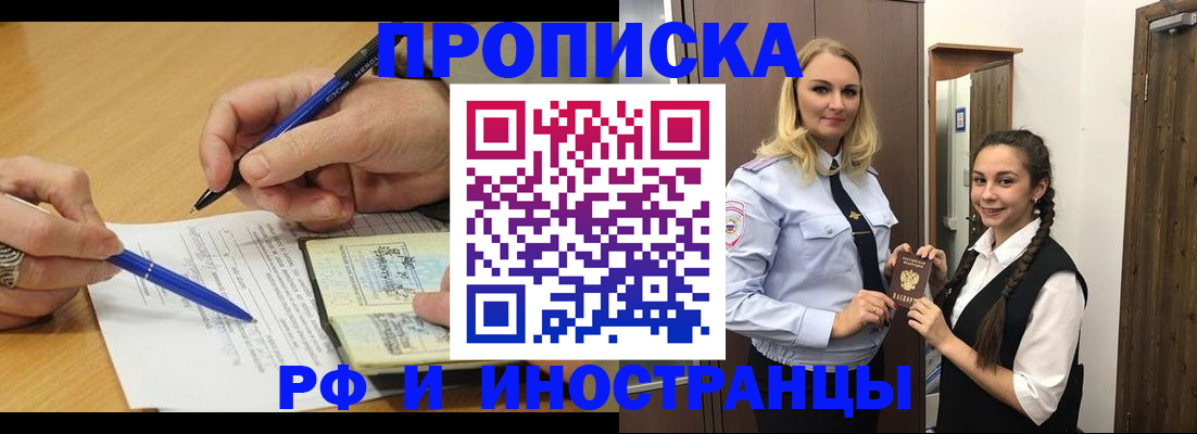 регистрация в Черемхово