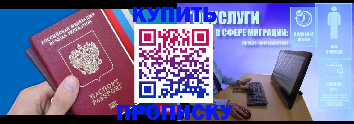 временная регистрация собственник в Черемхово