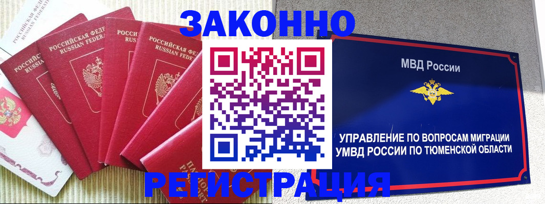 прописка в квартире в Черемхово