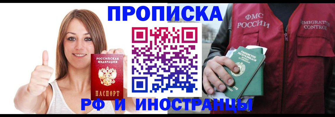 найти адрес прописки в Черемхово