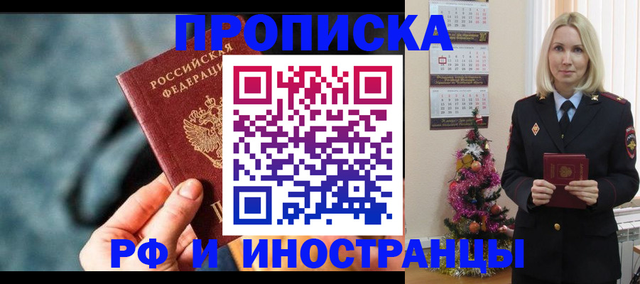 временная регистрация надежно в Черемхово