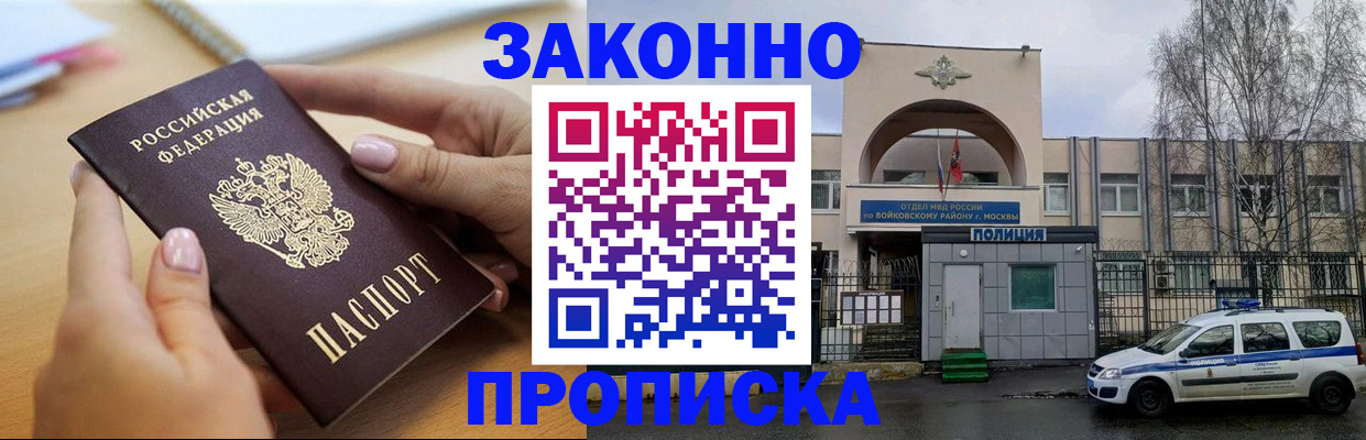 временная регистрация недорого в Черемхово